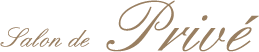 Salon de Prive 美容室プリヴェ